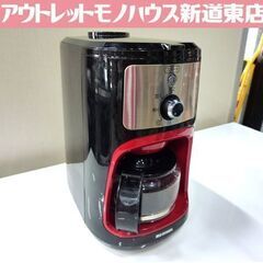 アイリスオーヤマ 全自動コーヒーメーカー IAC-A600 レッ...
