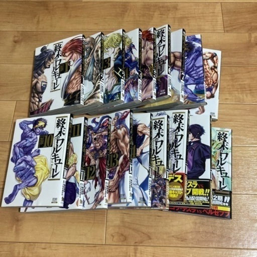終末のワルキューレ 全巻