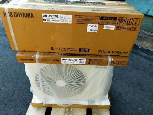 新品 アイリス2.2kw 6-8畳用 2023年製モデル ② 標準取り付け込み　52000円