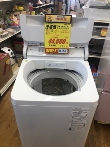 K152★Panasonic製★2022年製7.0㌔洗濯機★1年間保証付き★近隣配送・設置可能