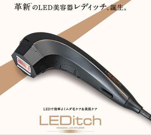 1w限定値下げ！【レディッチ】ツルツル素肌！脱毛は冬がおすすめ⭕️