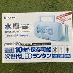 発電機　災害に