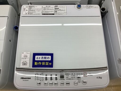 【トレファク イオンモール常滑店】2017年製Hisenseの全自動洗濯機！６ヵ月保証付き！