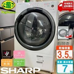 地域限定送料無料　超美品【 SHARP 】シャープ 洗濯7.0㎏...