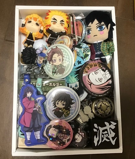 鬼滅の刃　グッズ詰め合わせ