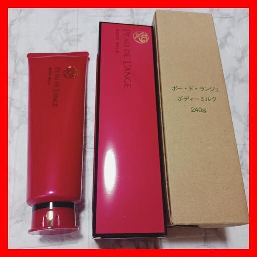 【2個セット】新品未使用☆MARUKO ポードランジェ ボディーミルク　ボディージェル