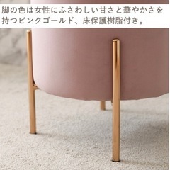 新品未使用 ベルベット スツール（ピンク・グレー）バラ売り可