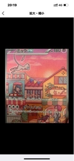 ポケモンカード151 ミュウsar