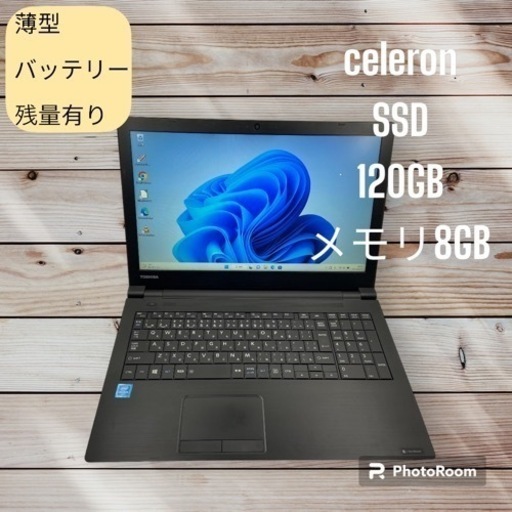 薄型☆windows11☆バッテリー残量有り！SSD搭載☆メモリ8GB