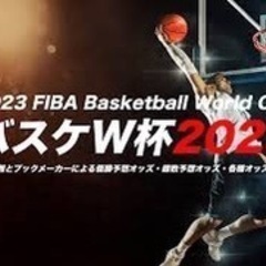 FIBA WORLD CUP スタッフ募集中