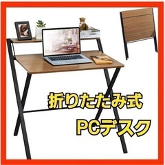 パソコンデスク 折りたたみデスク PCデスク 組立不要 省スペー...