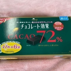 【神戸市、たつの市で受け渡し可】明治 チョコレート効果 カカオ ...