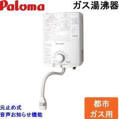 小型湯沸器(未使用品に近いです。製造年月:2022年12月)