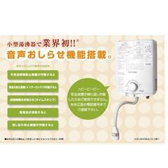小型湯沸器(未使用品に近いです。製造年月:2022年12月)