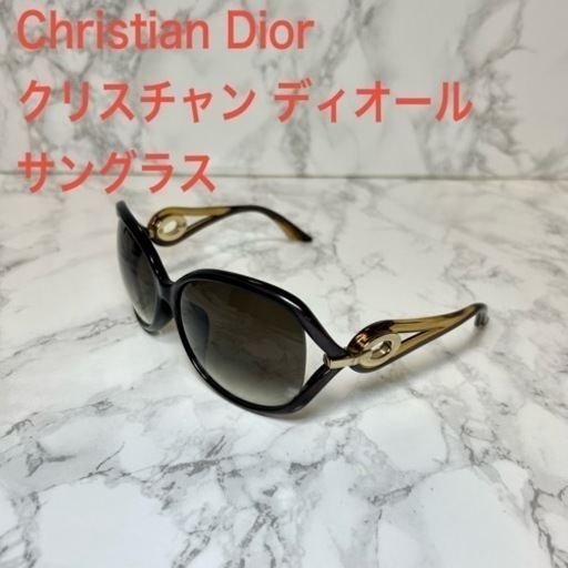 【美品】Christian Dior クリスチャンディオール サングラス