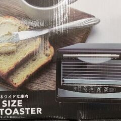 【新品】ビッグサイズオーブントースター　HOV-09B