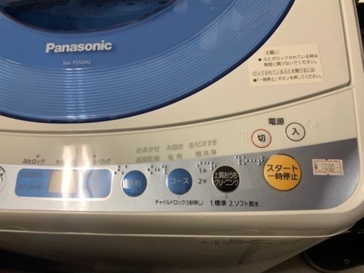 ※終了※Panasonic 洗濯機 5kg パナソニック