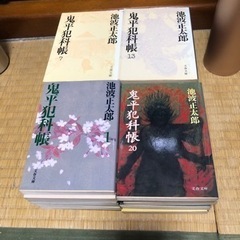 池波正太郎　鬼平犯科帳　全24巻セット　古本