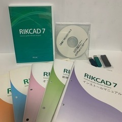 【ネット決済・配送可】エクステリアCADソフト☆RIKCAD7