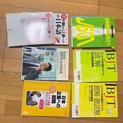 BJTなど日本語能力テキスト 8/15受け渡し