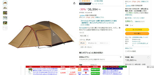 スノーピーク(snow peak) アメニティドーム　‎SDE-001RH