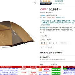 スノーピーク(snow peak) アメニティドーム　‎SDE-001RH