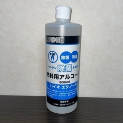 アルコール　500ml