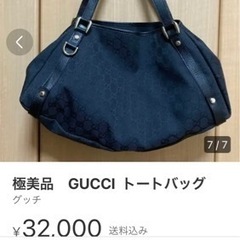 GUCCIのトートバッグ極美品