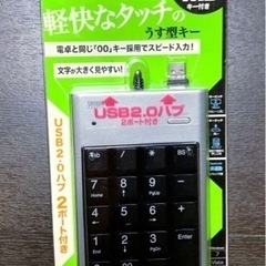【新品･破格】サンワサプライ USB2.0ハブ付きテンキーNT-...