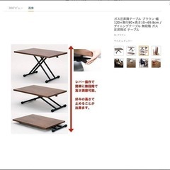 ガス昇降式テーブル　　幅120cm 奥行き80cm