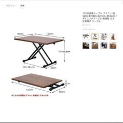 ガス昇降式テーブル　　幅120cm 奥行き80cm