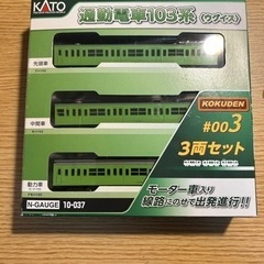 Nゲージ　KATO 103系 ウグイス 動きます！！