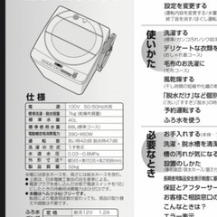 取りに来ていただける方優先】Sharp ES-KS 70V洗濯機の通販はau PAY 