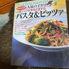 料理本　300円。お値引き