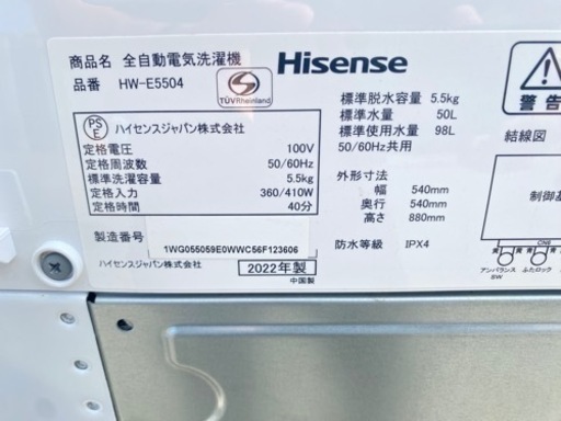 【美品】2022年製　ハイセンス　洗濯機　5.5kg