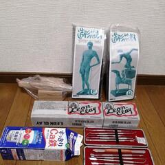 交渉中。造形用粘土3kgと、造形芯材3種