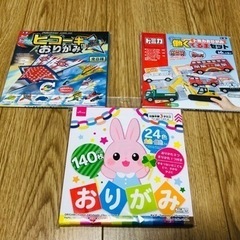 子供用　おりがみ3点セット