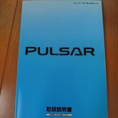 日産 パルサー 取扱説明書