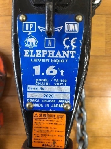 1.6t レバーブロック　ELEPHANT