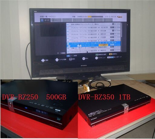 ♪♪ 神機DVR-BZ250/350 2台セット♪♪