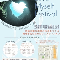 Love Myself Festival