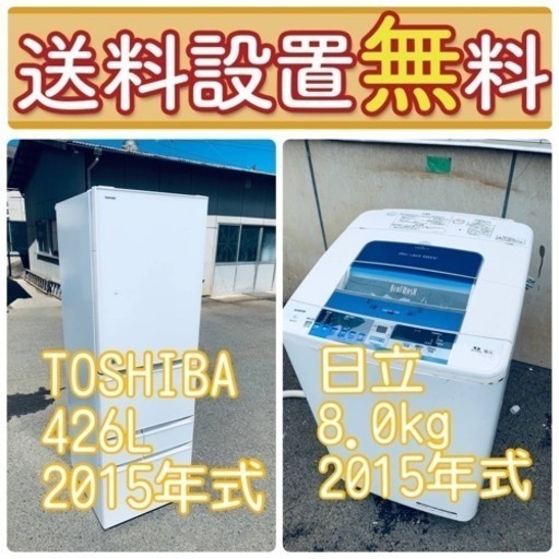 送料設置無料❗️人気No.1入荷次第すぐ売り切れ❗️冷蔵庫/洗濯機の爆安2点セット♪