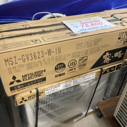 残り1点！三菱　新品ルームエアコン3.6kw 冷暖房100V