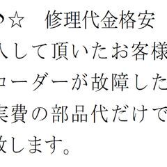 ♪♪　神機DVR-BZ250/350   2台セット♪♪