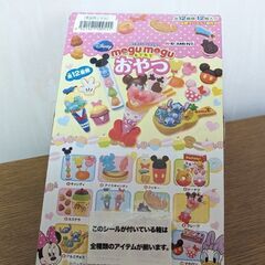 ディズニー リーメント モグモグおやつ