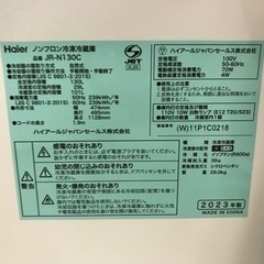 【2023年製】Haier　冷蔵庫　JR-N130C