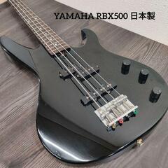 YAMAHA RBX500 日本製 4弦ベース