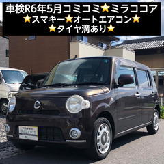 総額12.0万円★車検R6年5月★スマキー★オートエアコン★タイ...