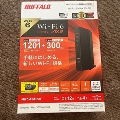 バッファロー　ルーター　WSR-1500AX2S-BK