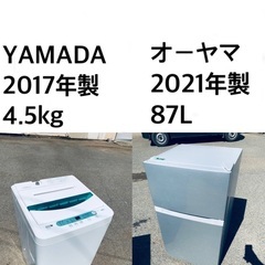 ✨✨送料・設置無料★  高年式✨家電セット✨ 冷蔵庫・洗濯機 2...
